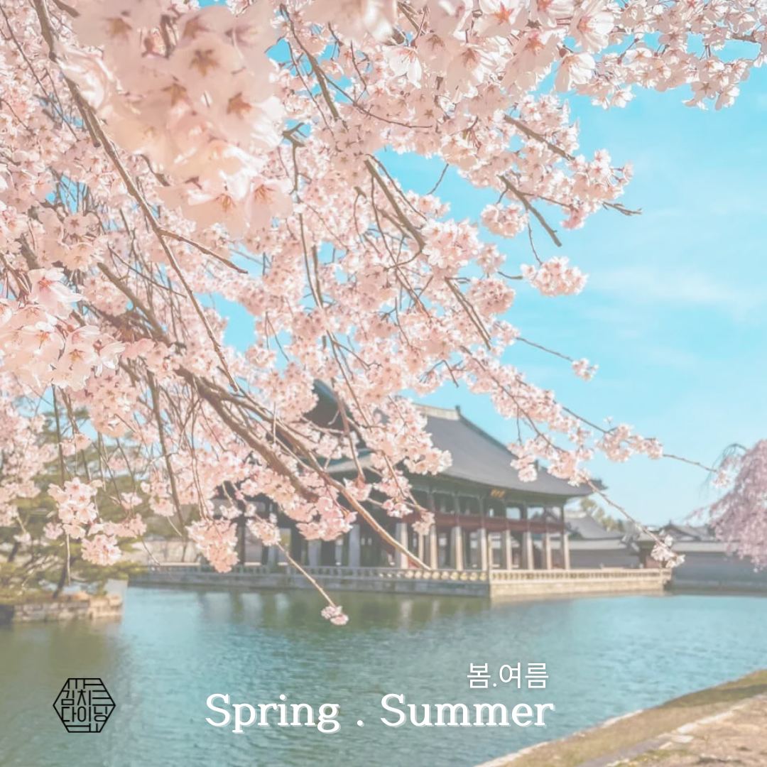Tasting Menu: Era of Seonjo | by Kimchi Dining